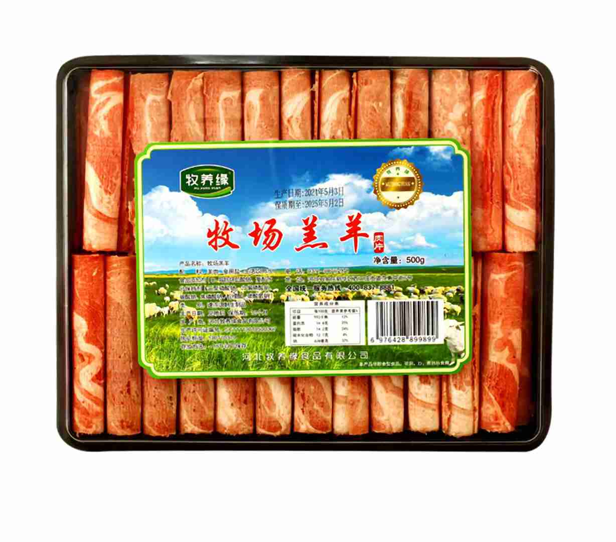 牧场羔羊