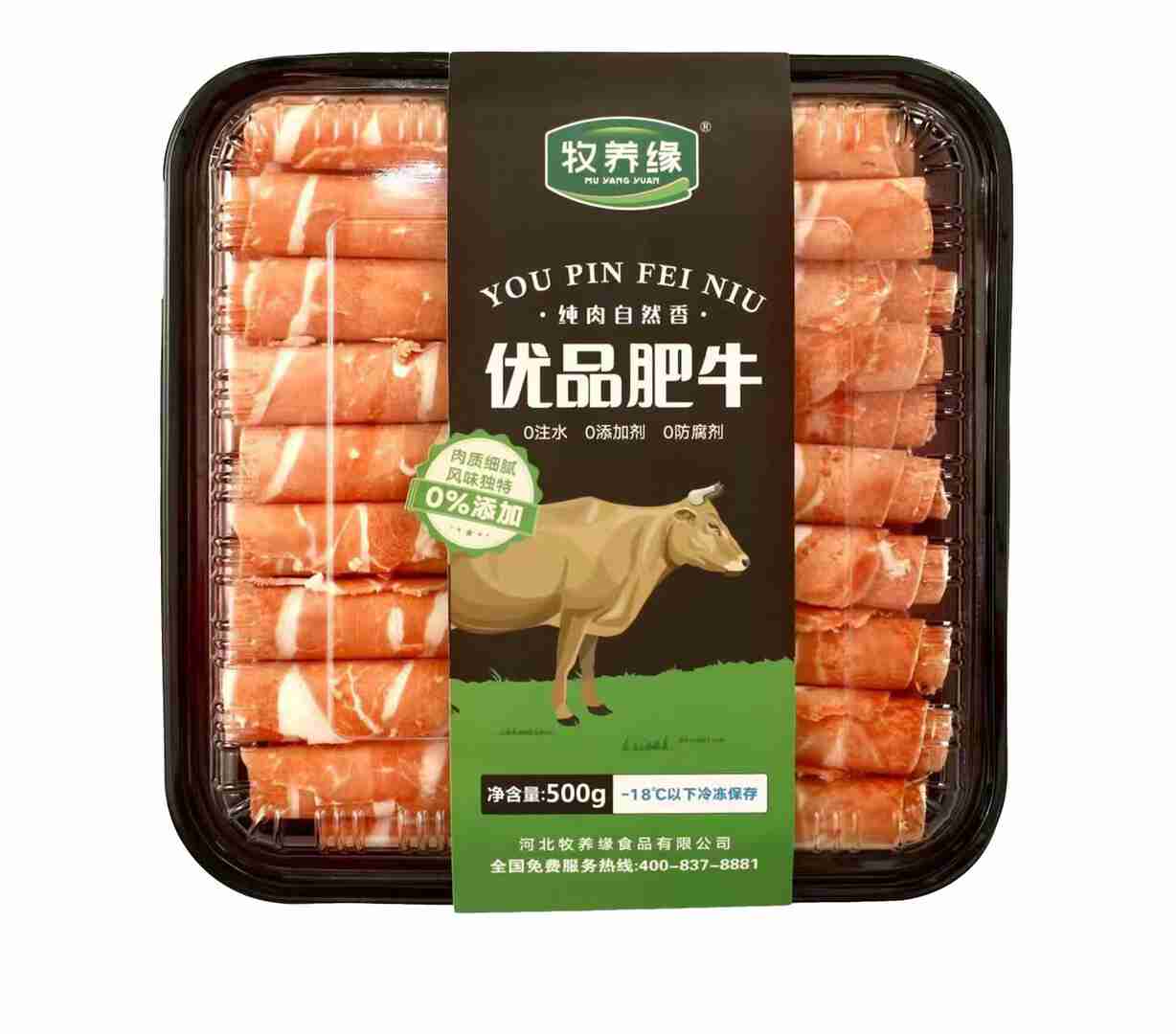 优品肥牛