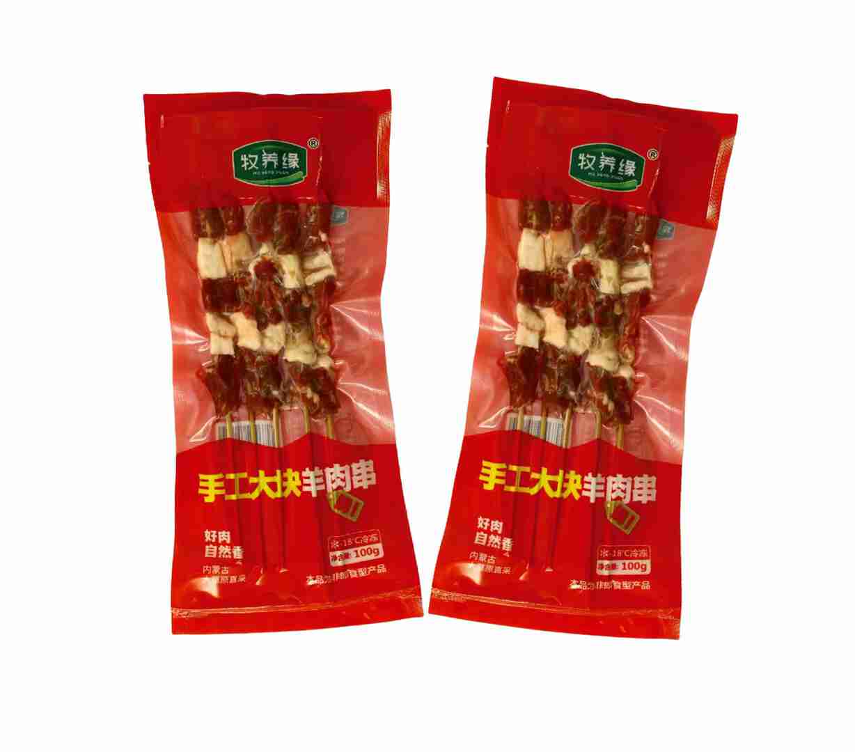 羊肉串