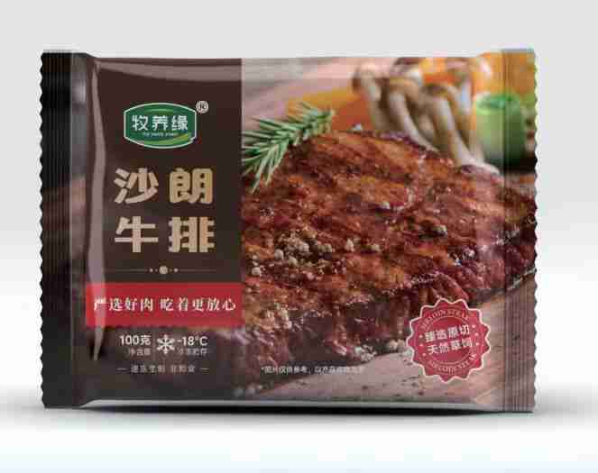 沙朗牛排